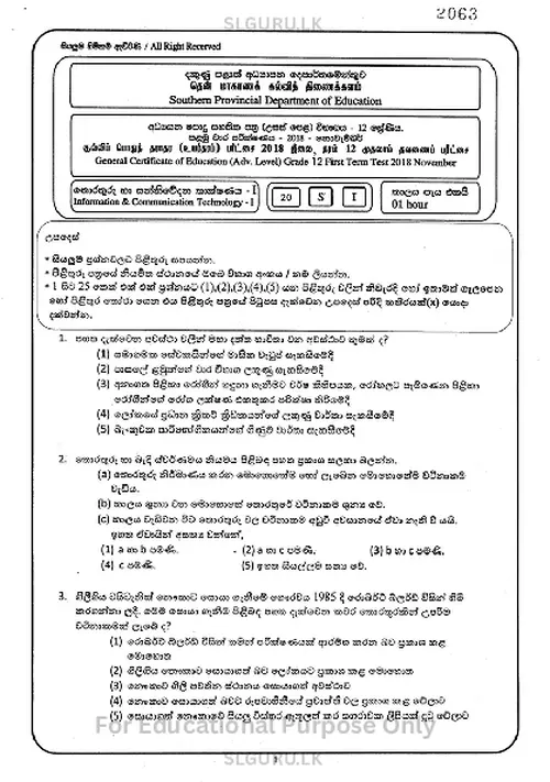 (Adv. Level) Grade 12 ICT  First Term Test 2018 - Southern Provincial Department Of Education (SM) thumbnail
